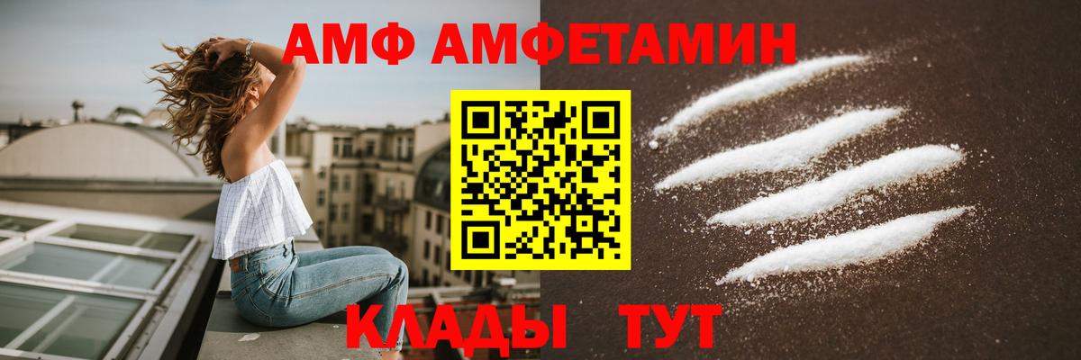 АМФ 97% Клинцы