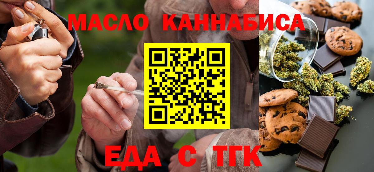 Клинцы  Cannafood конопля  Вход с VPN 