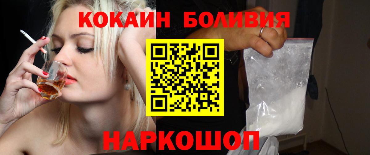 COCAIN Боливия Клинцы
