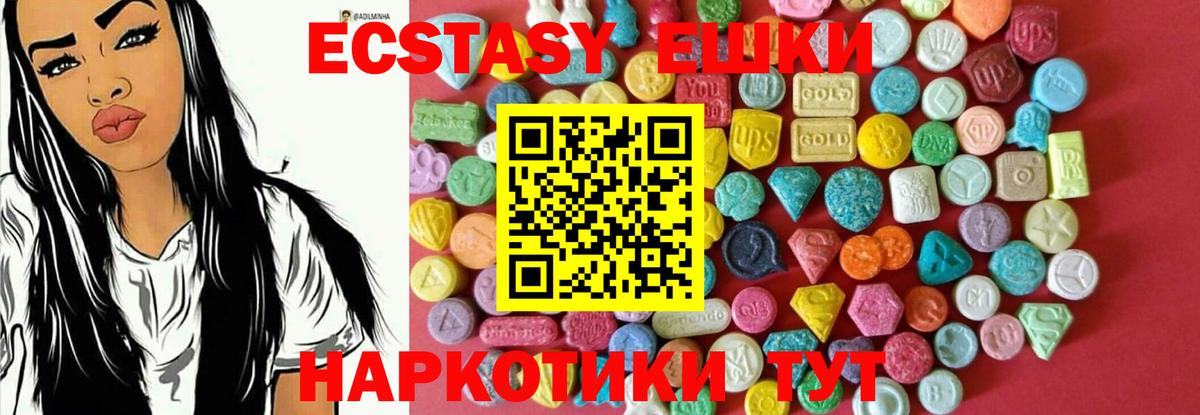 Экстази 280мг  закладки  Клинцы  Вход с VPN  ЭКСТАЗИ Philipp Plein 