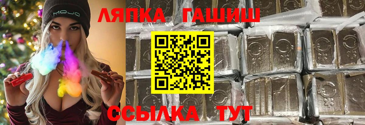 Клинцы  ГАШ индика сатива  Вход с VPN  Гашиш  ГАШИШ hashish 