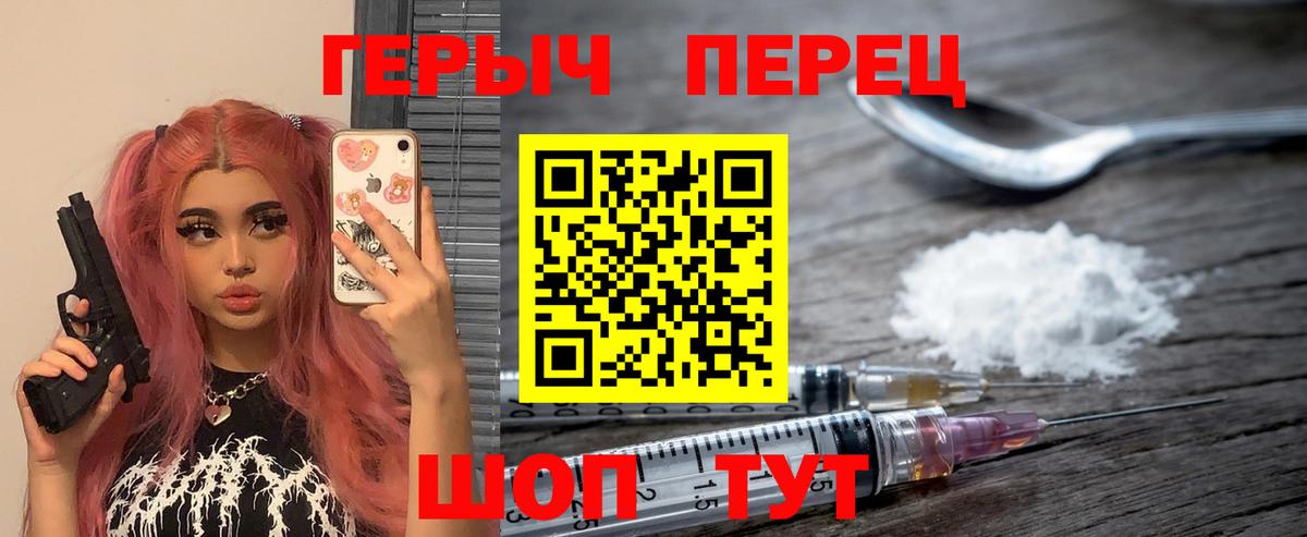 Героин герыч Клинцы