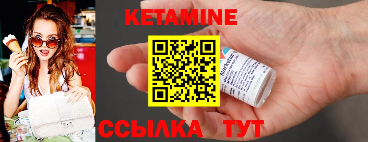 КЕТАМИН VHQ  Кетамин ketamine  Вход с VPN  Клинцы 