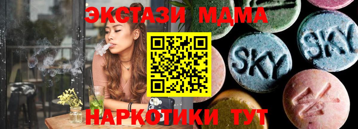 МДМА crystal  Вход с VPN  Клинцы 