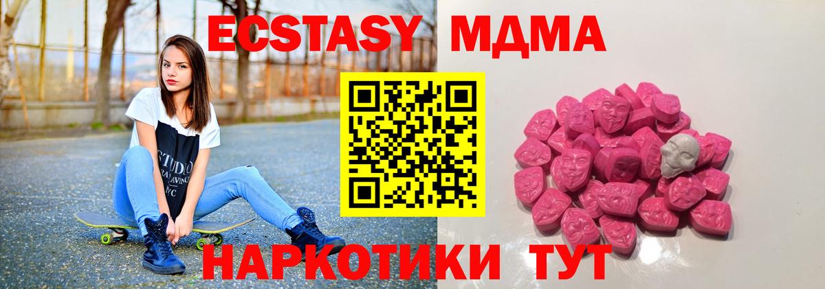 МДМА молли Клинцы