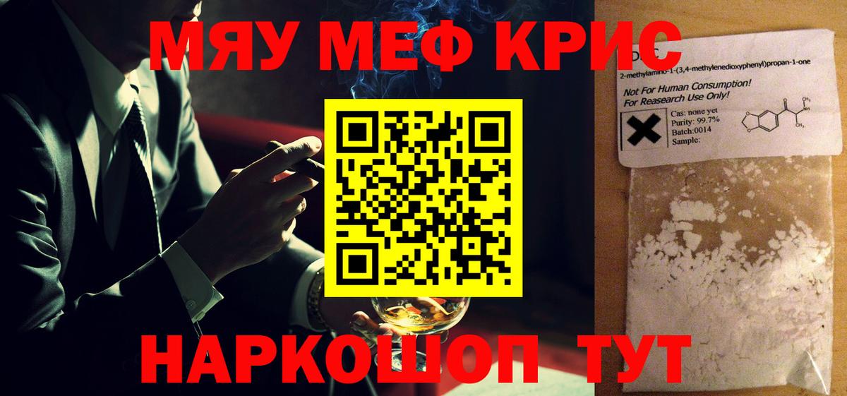 Мефедрон мука Клинцы