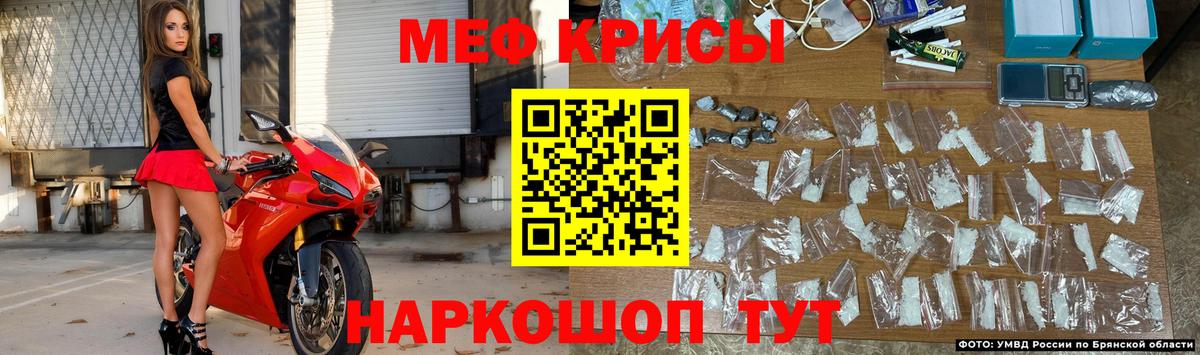 Клинцы  Мефедрон  Меф мяу мяу  Вход с VPN  МЯУ-МЯУ VHQ 