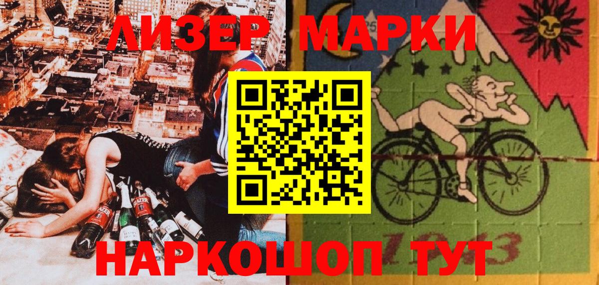 Марки NBOMe  Марки 25I-NBOMe 1,8мг  Клинцы  Вход с VPN  Марки 25I-NBOMe 1,8мг 