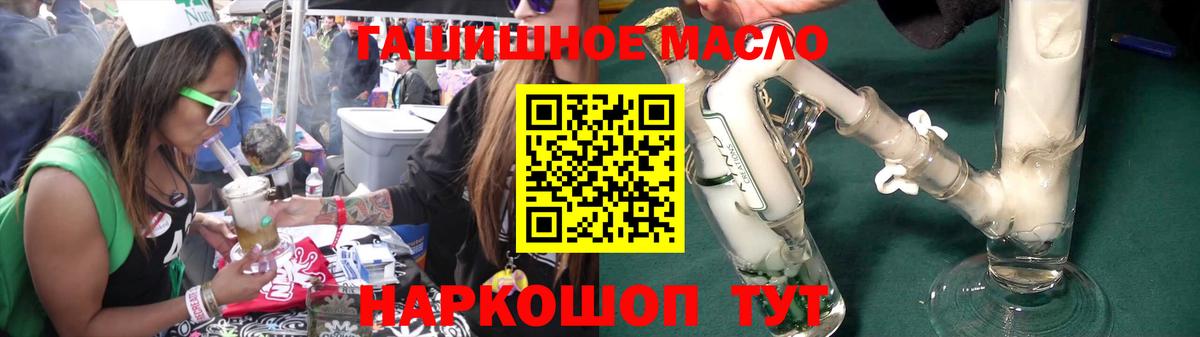 Клинцы  Дистиллят ТГК THC oil  Вход с VPN 